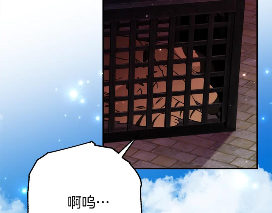 第18话 掉水里先救谁？ 第26页
