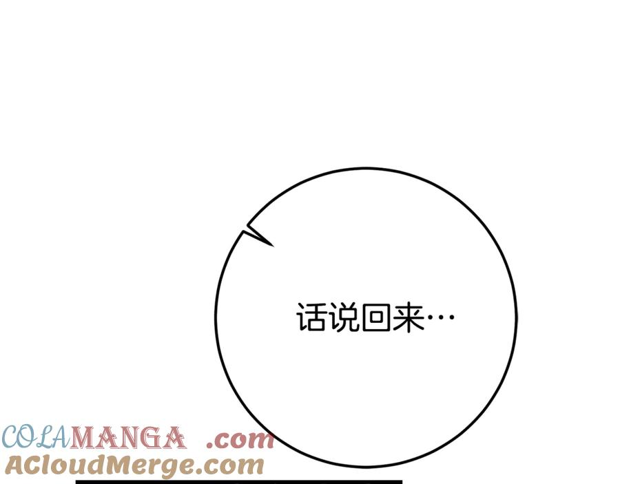 第18话 掉水里先救谁？ 第33页