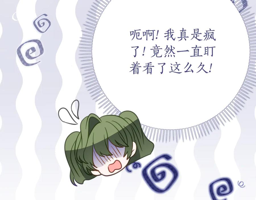 第18话 掉水里先救谁？ 第36页
