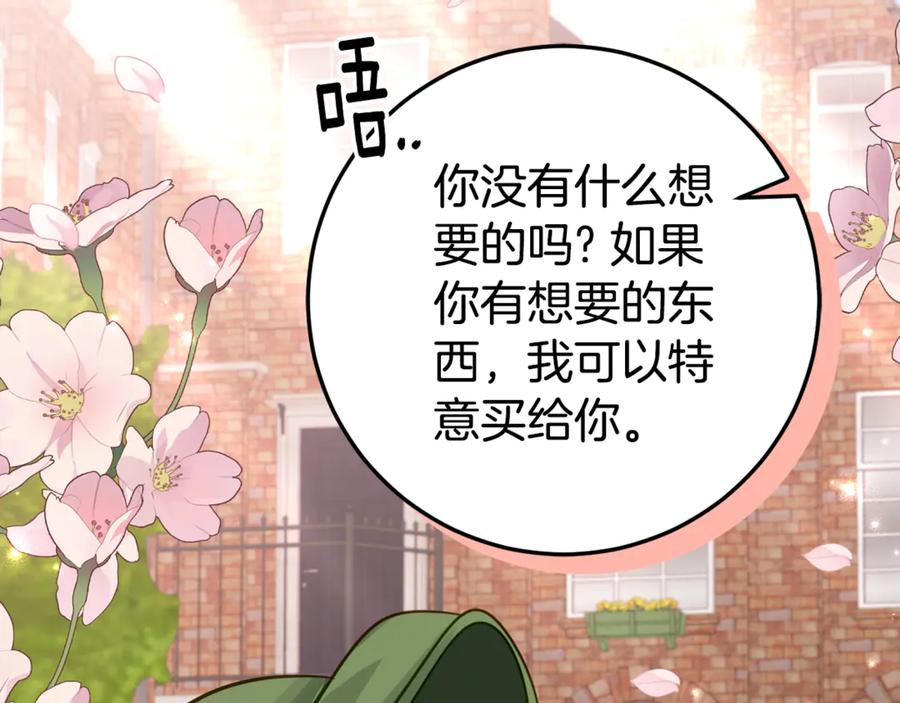 第18话 掉水里先救谁？ 第38页