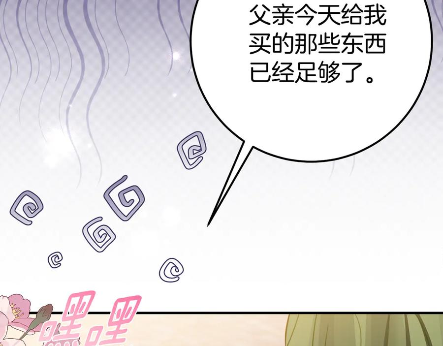 第18话 掉水里先救谁？ 第42页