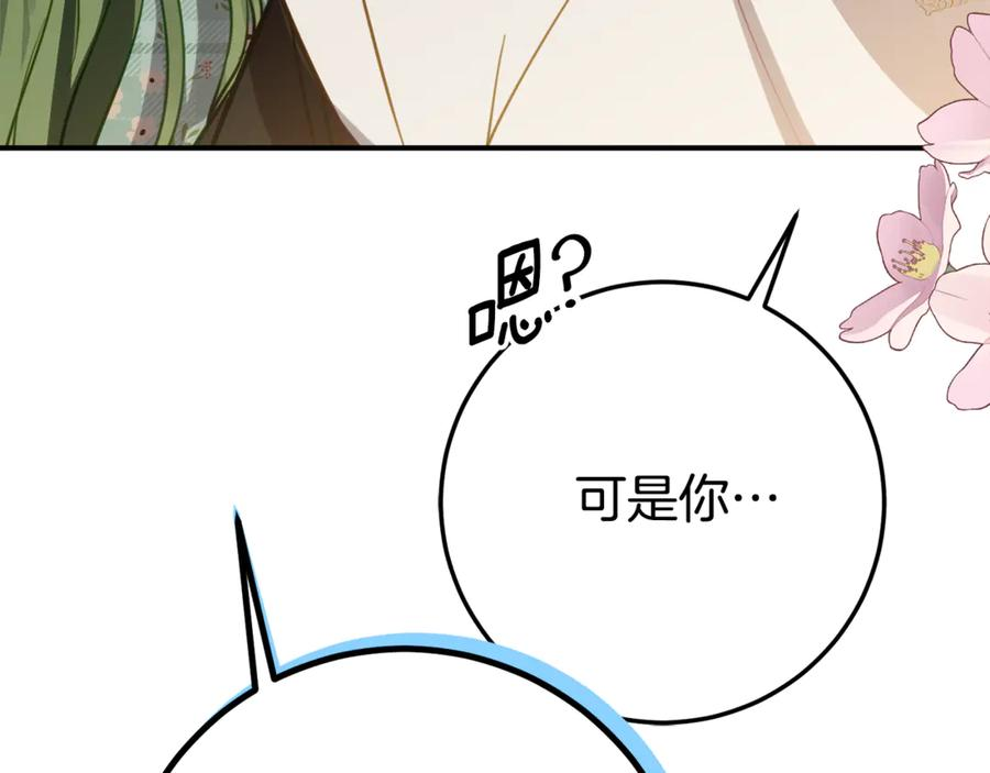 第18话 掉水里先救谁？ 第44页