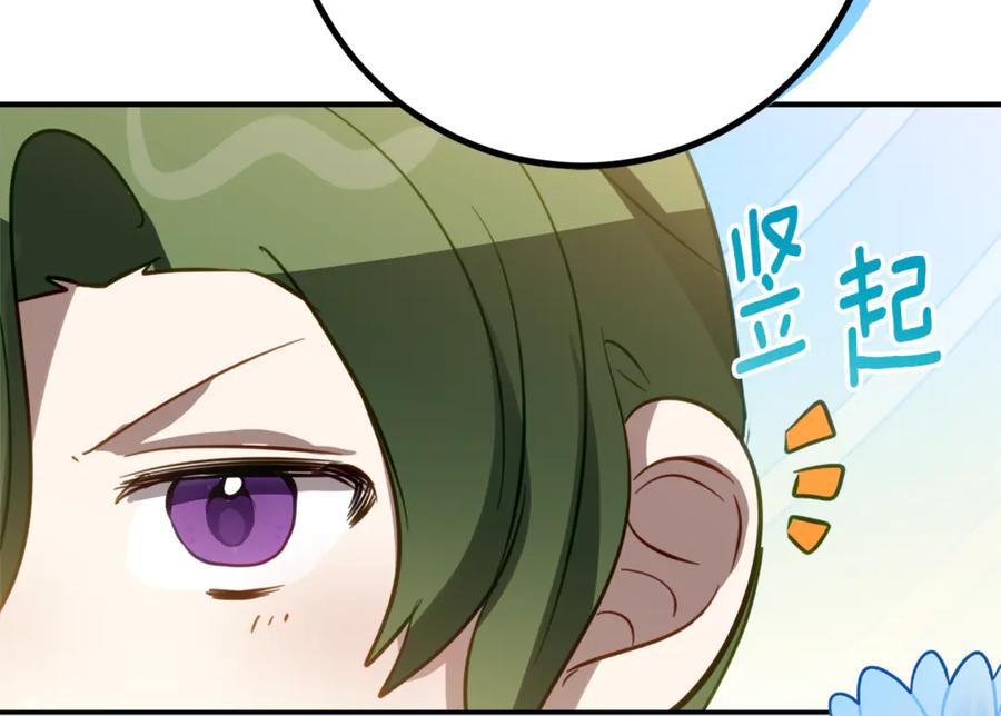 第18话 掉水里先救谁？ 第46页