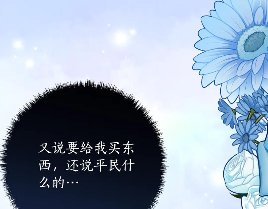 第18话 掉水里先救谁？ 第47页