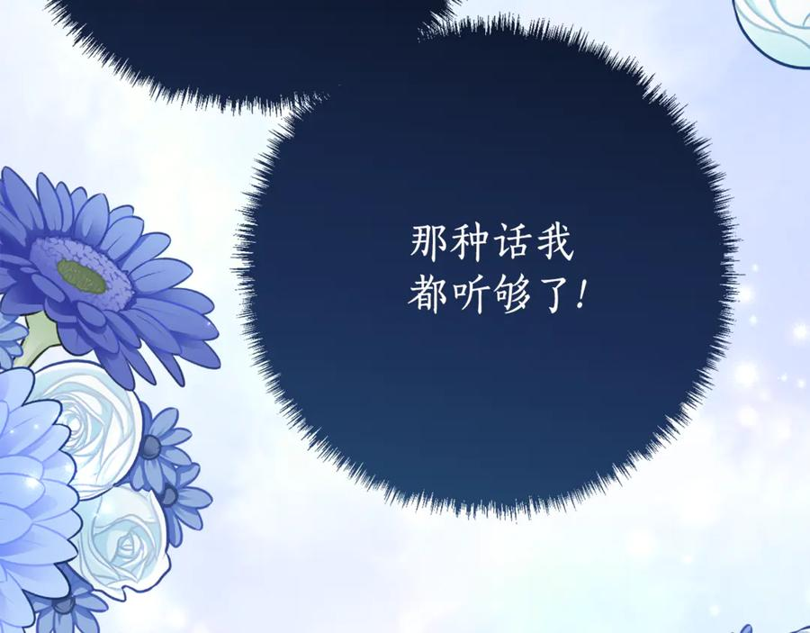 第18话 掉水里先救谁？ 第48页