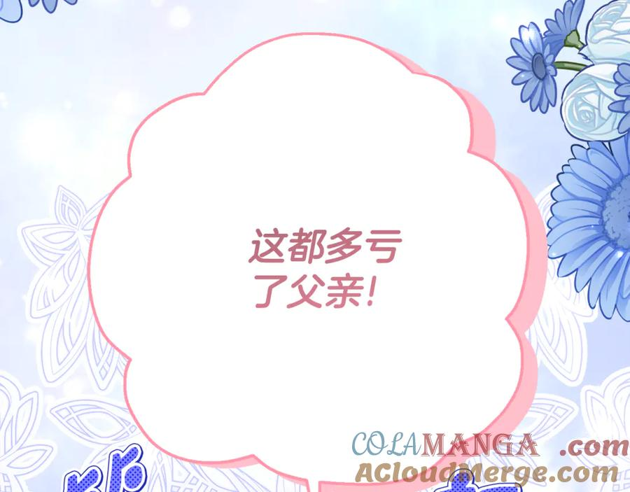 第18话 掉水里先救谁？ 第49页