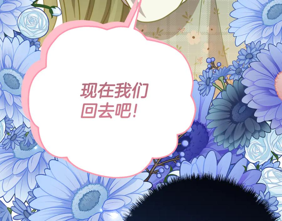 第18话 掉水里先救谁？ 第52页