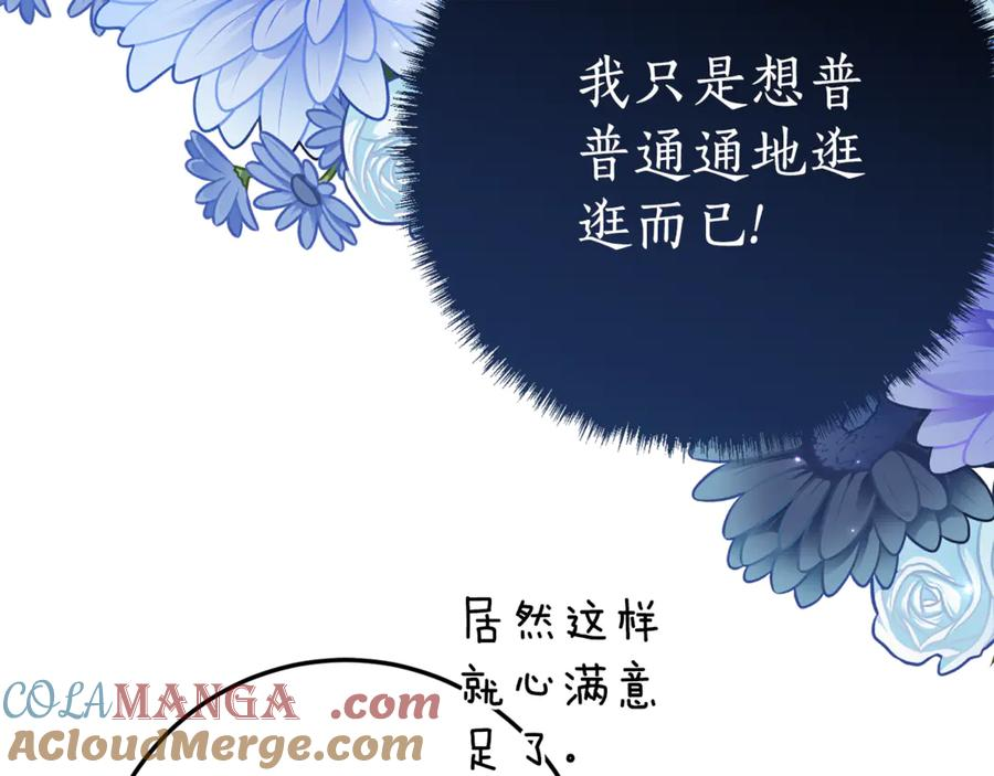 第18话 掉水里先救谁？ 第53页