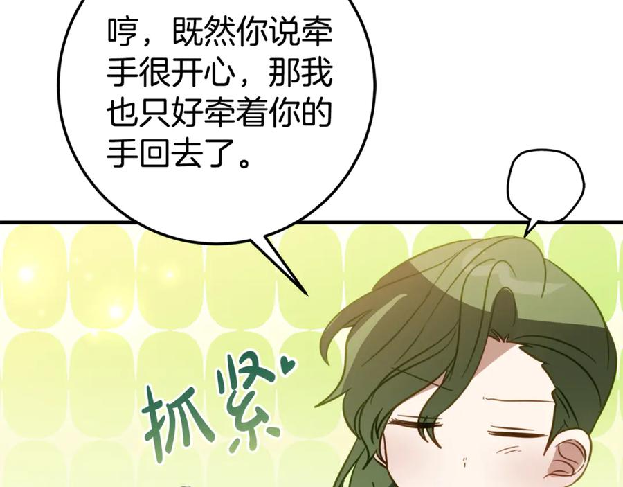 第18话 掉水里先救谁？ 第54页