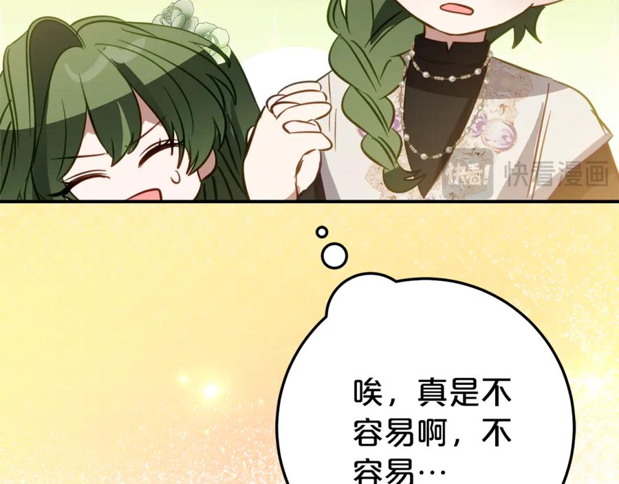 第18话 掉水里先救谁？ 第55页