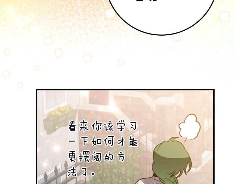 第18话 掉水里先救谁？ 第56页