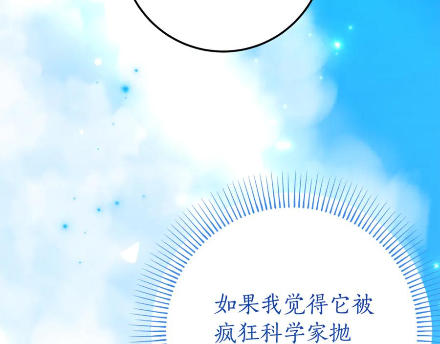 第18话 掉水里先救谁？ 第67页