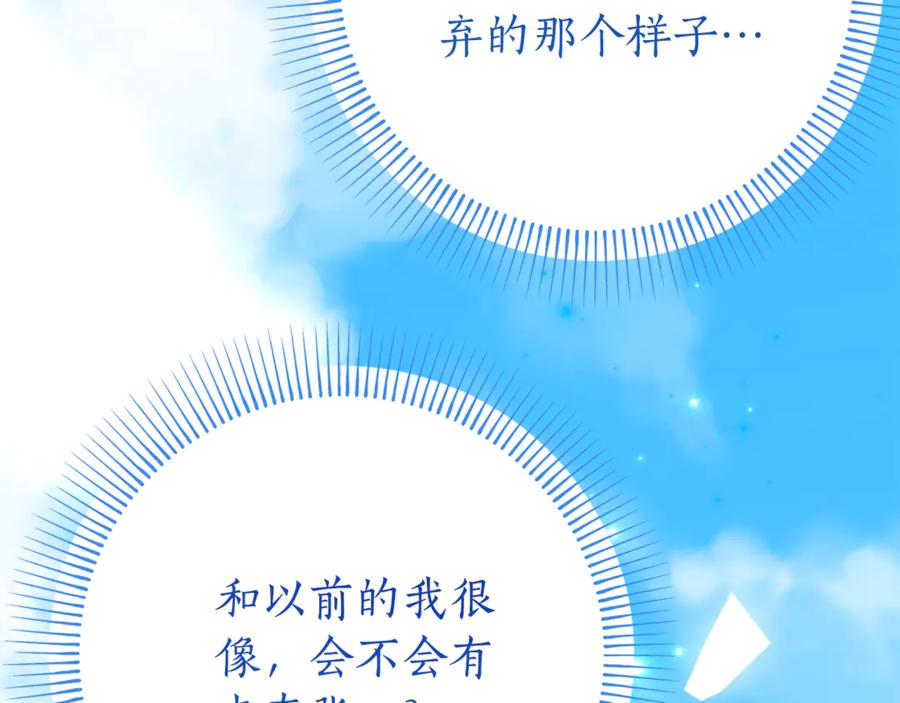第18话 掉水里先救谁？ 第68页