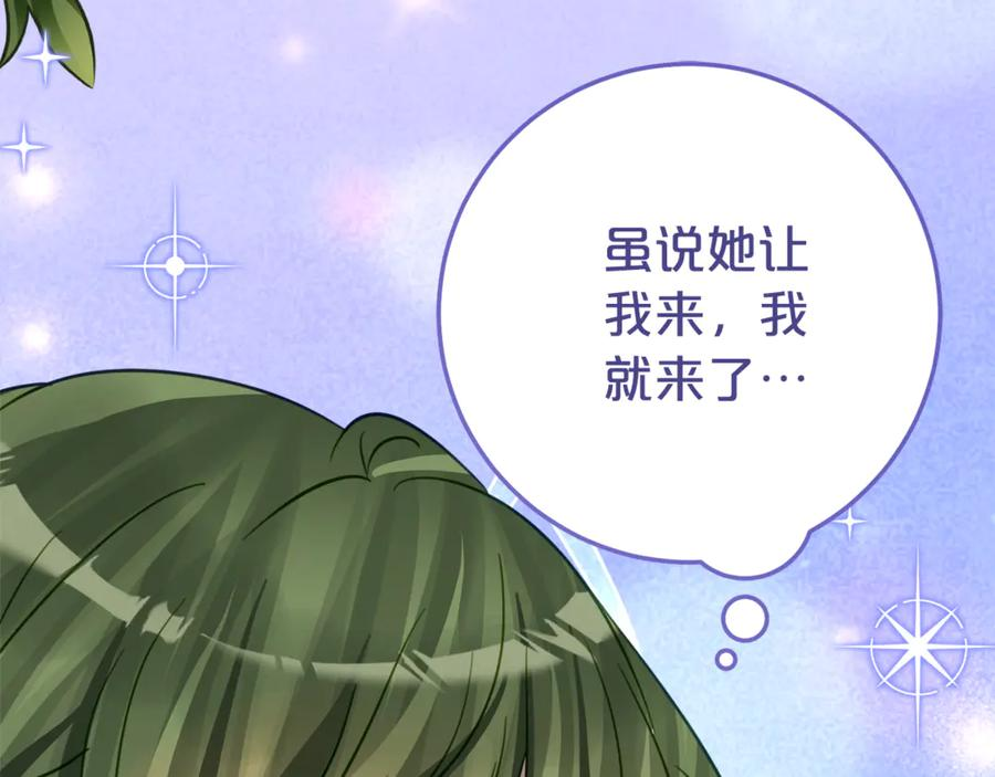 第18话 掉水里先救谁？ 第80页