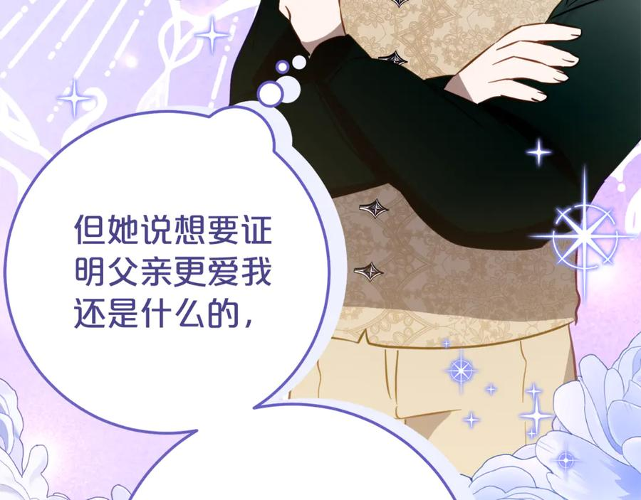 第18话 掉水里先救谁？ 第83页