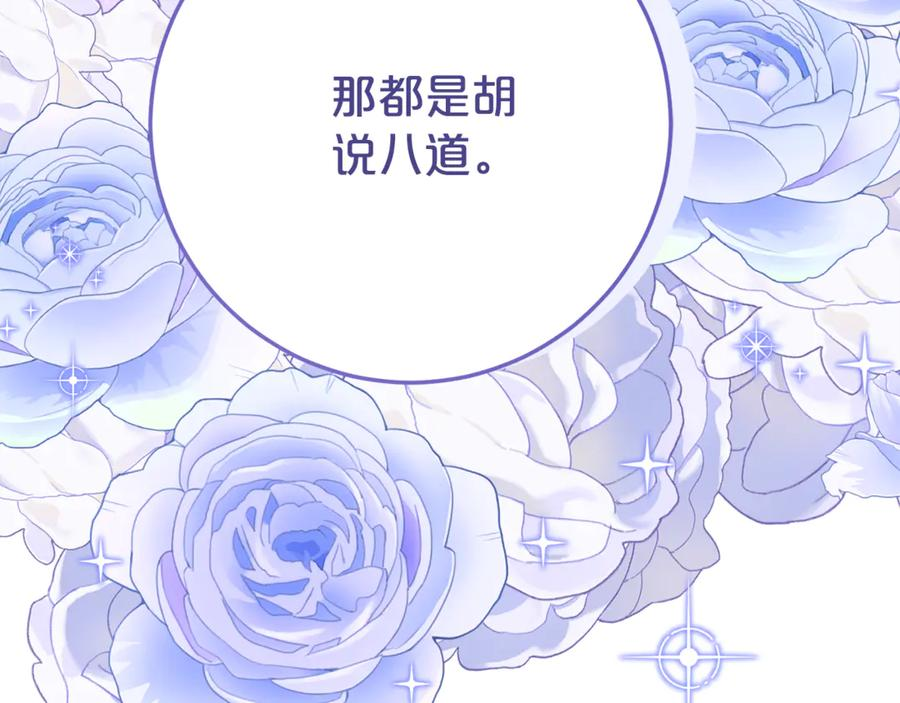 第18话 掉水里先救谁？ 第84页