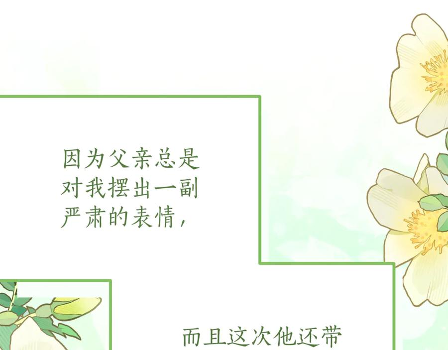 第18话 掉水里先救谁？ 第86页