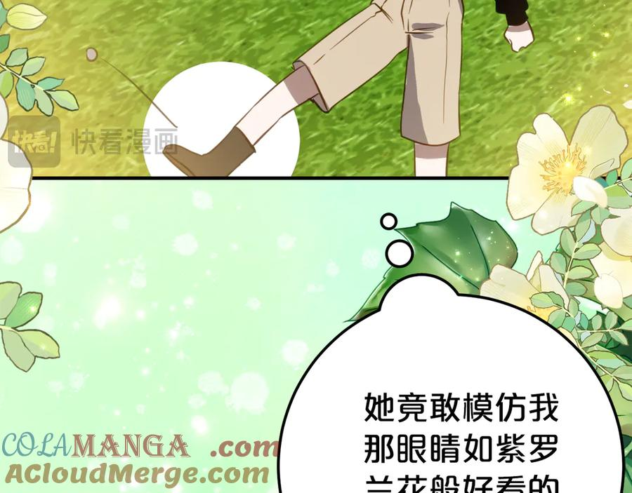 第18话 掉水里先救谁？ 第89页