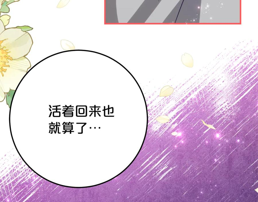 第18话 掉水里先救谁？ 第94页