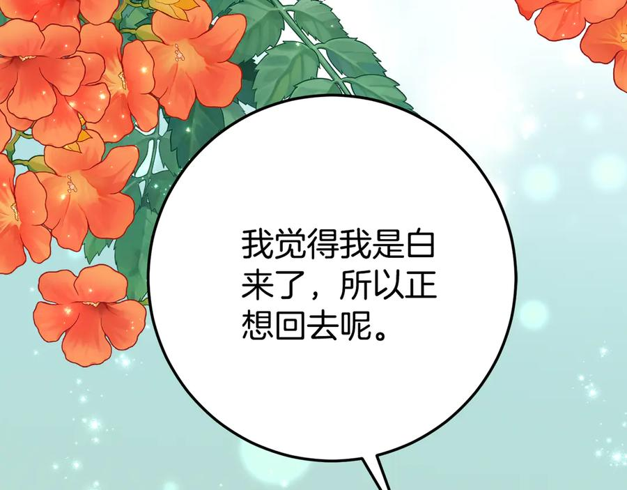 第18话 掉水里先救谁？ 第104页