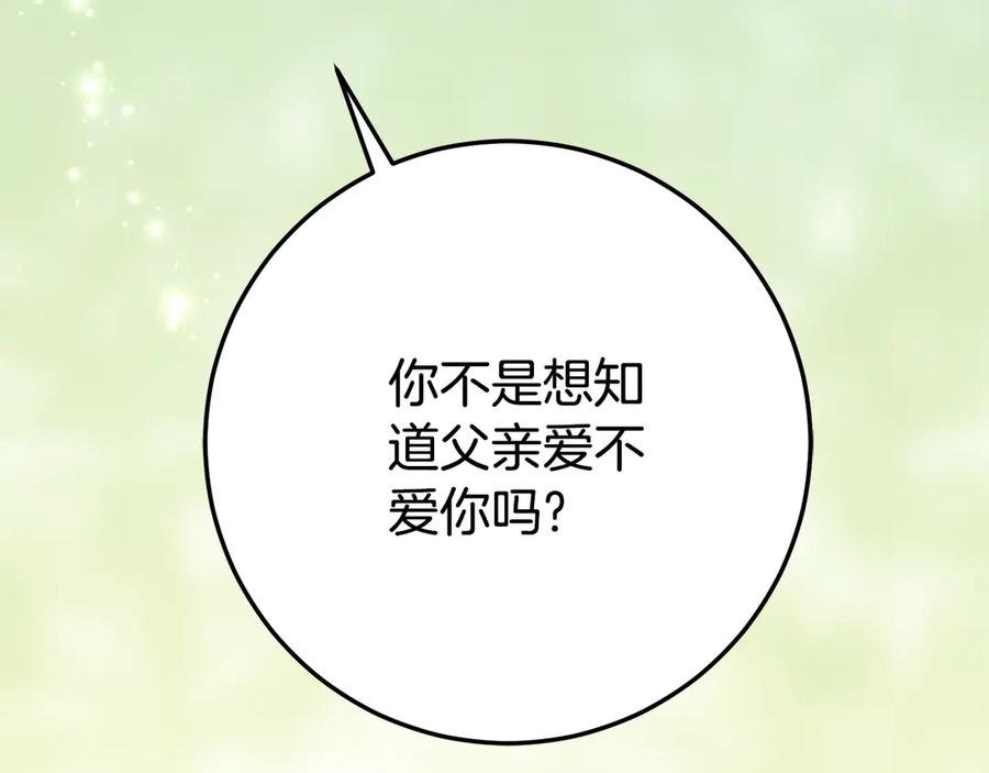 第18话 掉水里先救谁？ 第107页