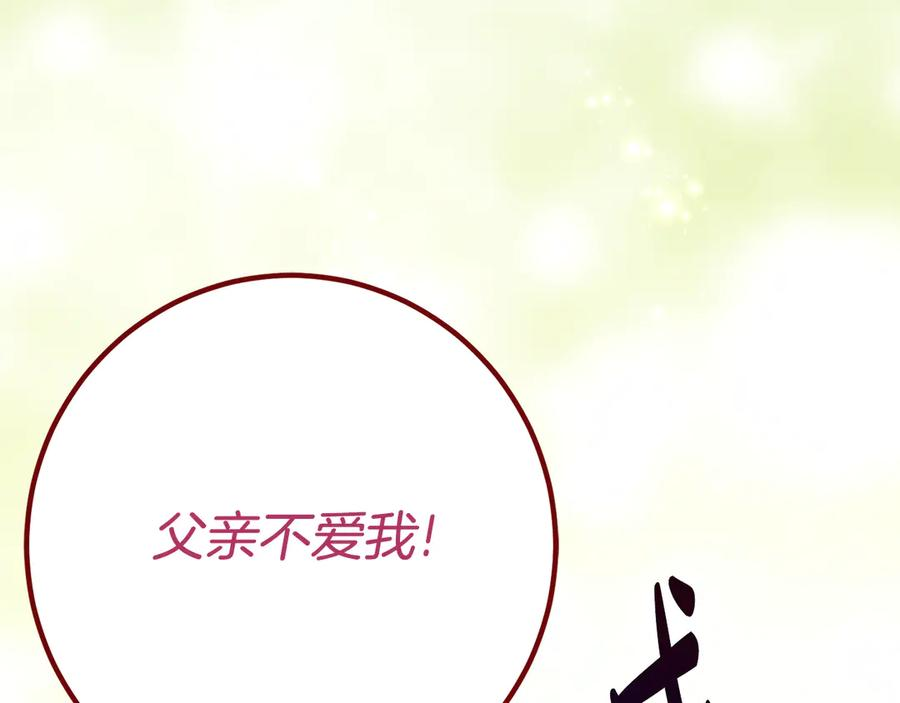 第18话 掉水里先救谁？ 第108页
