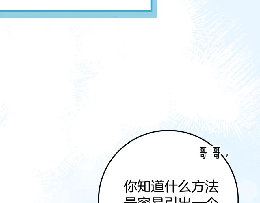 第18话 掉水里先救谁？ 第114页