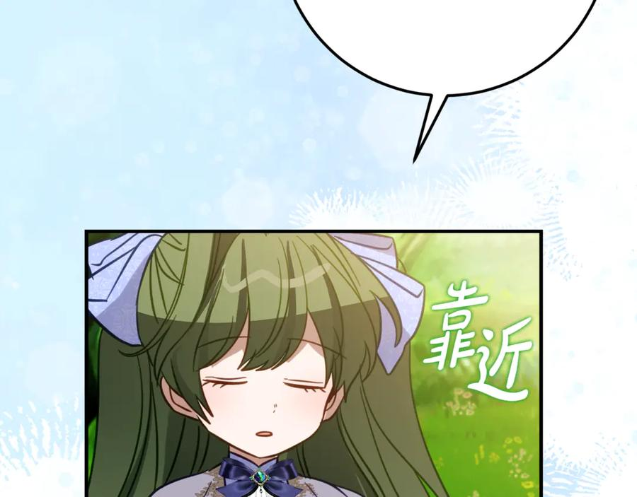 第18话 掉水里先救谁？ 第118页
