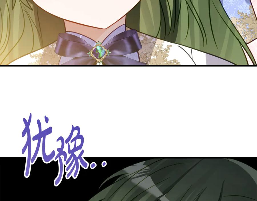 第18话 掉水里先救谁？ 第122页