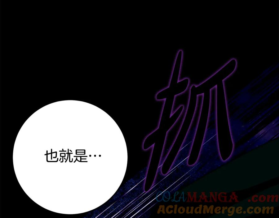 第18话 掉水里先救谁？ 第125页