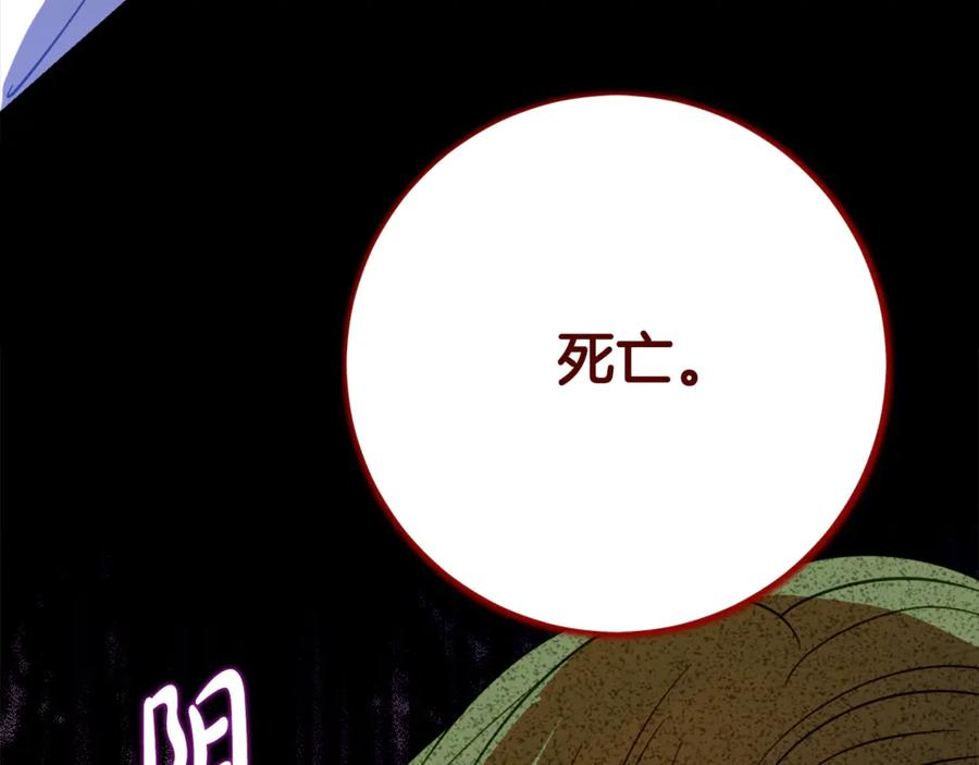 第18话 掉水里先救谁？ 第127页