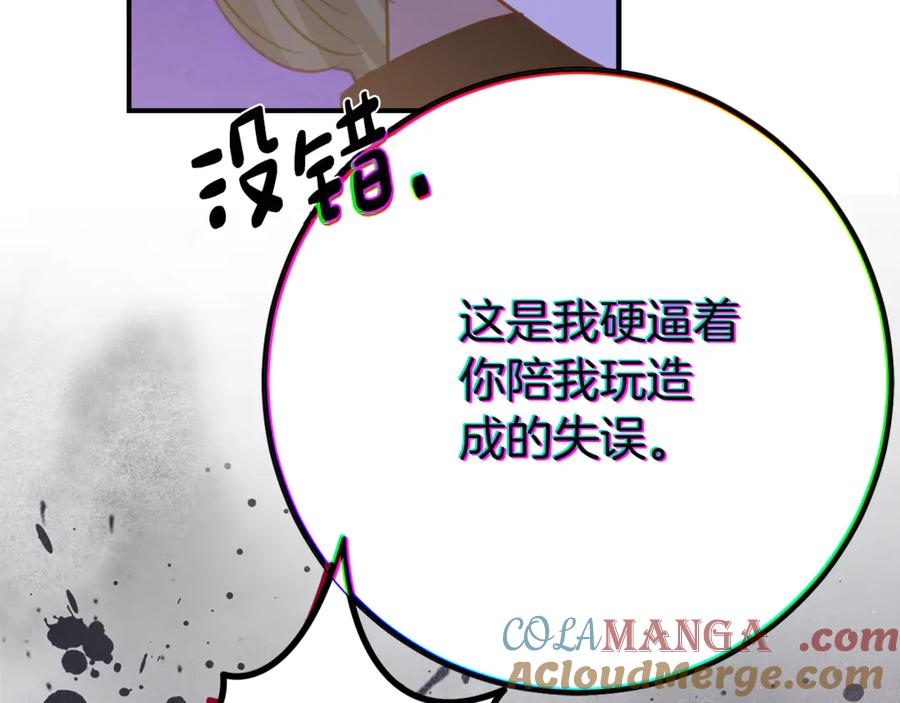 第18话 掉水里先救谁？ 第133页