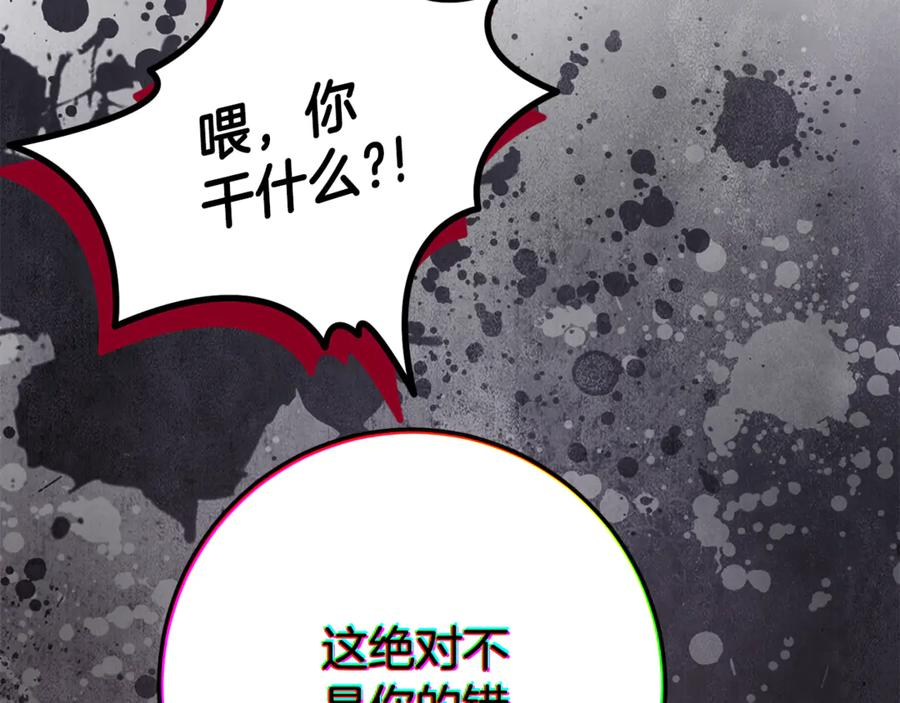 第18话 掉水里先救谁？ 第134页
