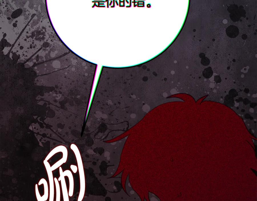 第18话 掉水里先救谁？ 第135页