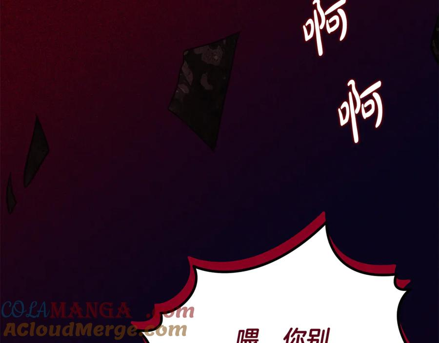 第18话 掉水里先救谁？ 第137页