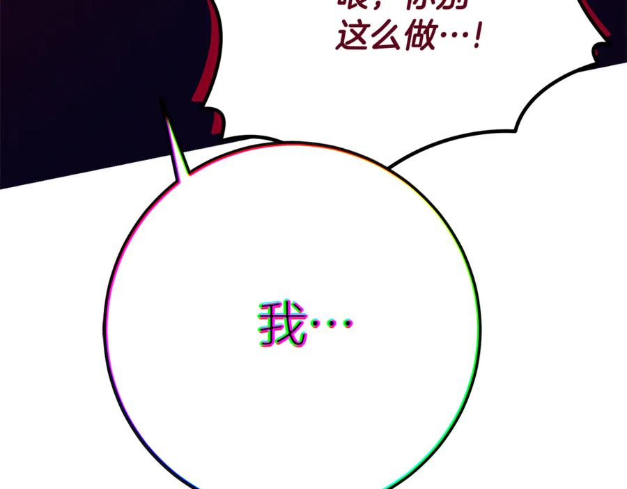 第18话 掉水里先救谁？ 第138页