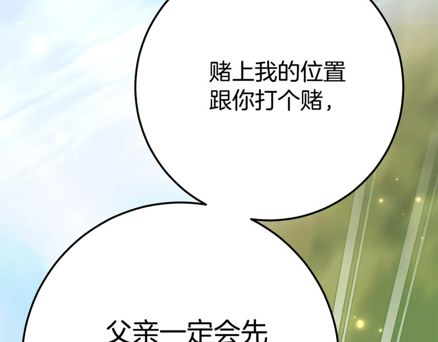 第18话 掉水里先救谁？ 第143页