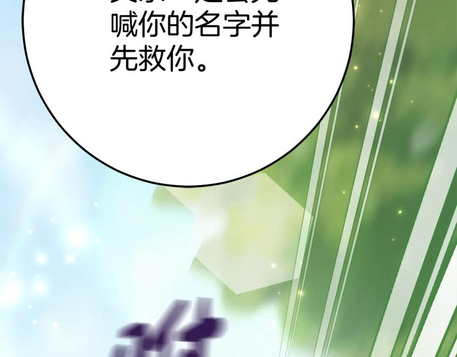 第18话 掉水里先救谁？ 第144页