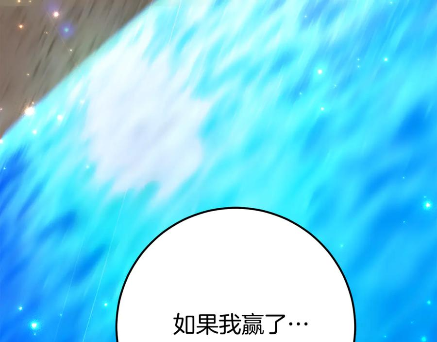 第18话 掉水里先救谁？ 第151页