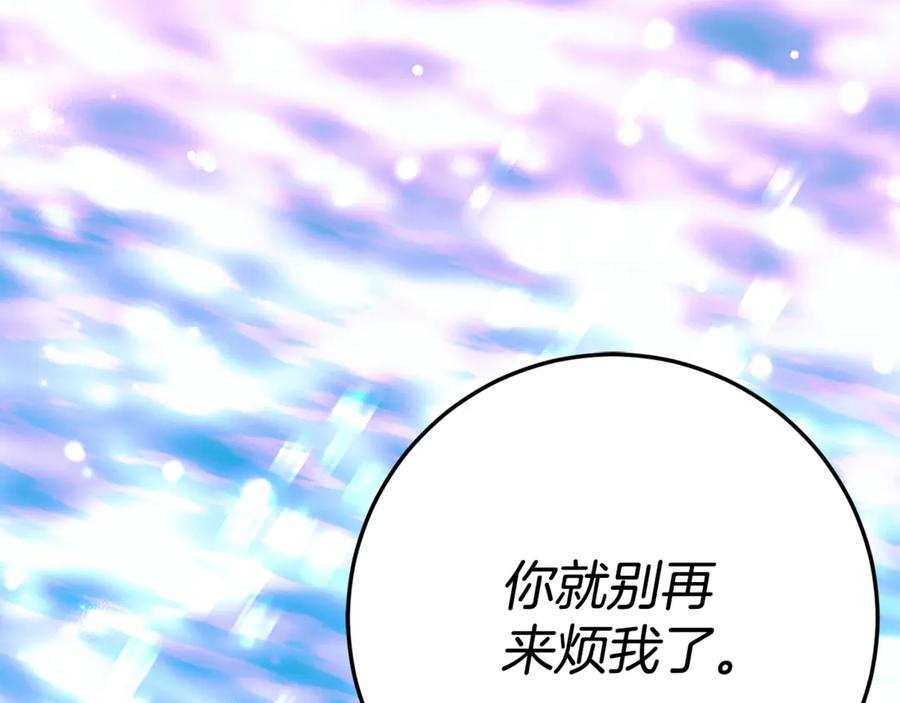 第18话 掉水里先救谁？ 第154页