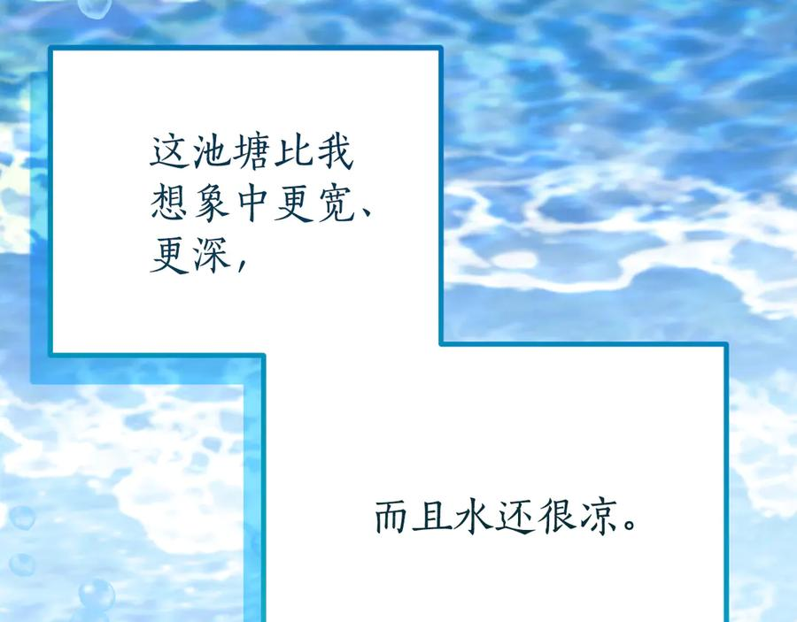 第18话 掉水里先救谁？ 第170页