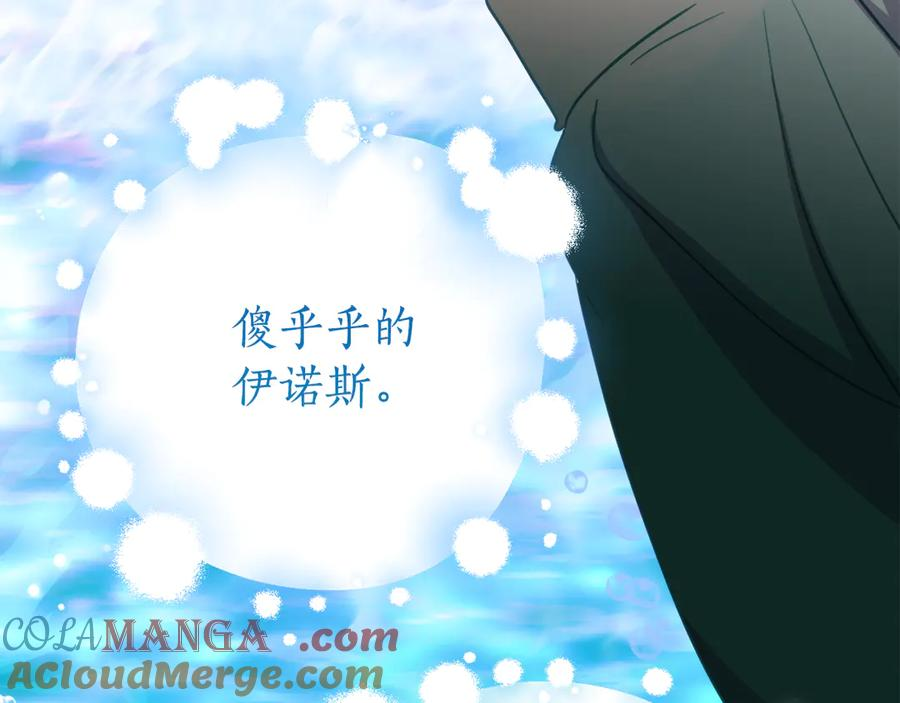 第18话 掉水里先救谁？ 第173页