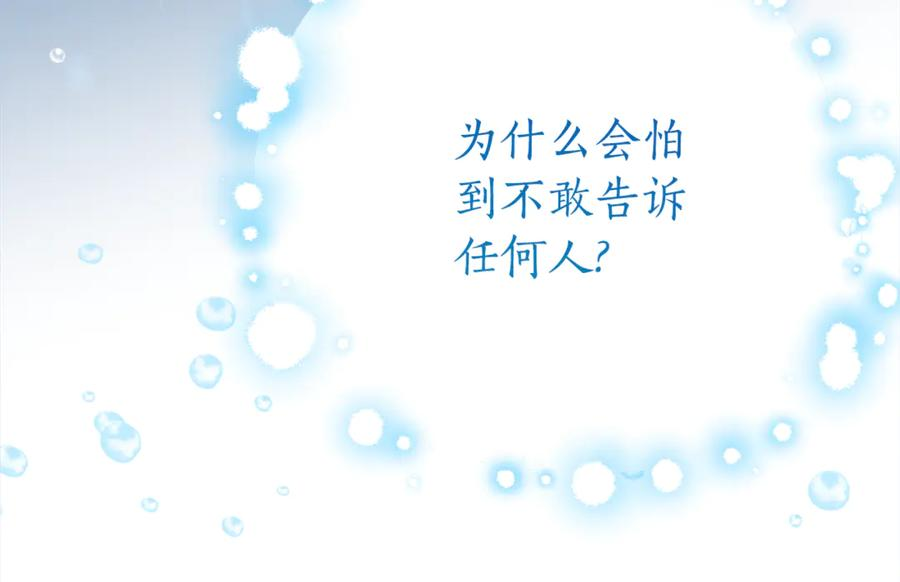 第18话 掉水里先救谁？ 第178页
