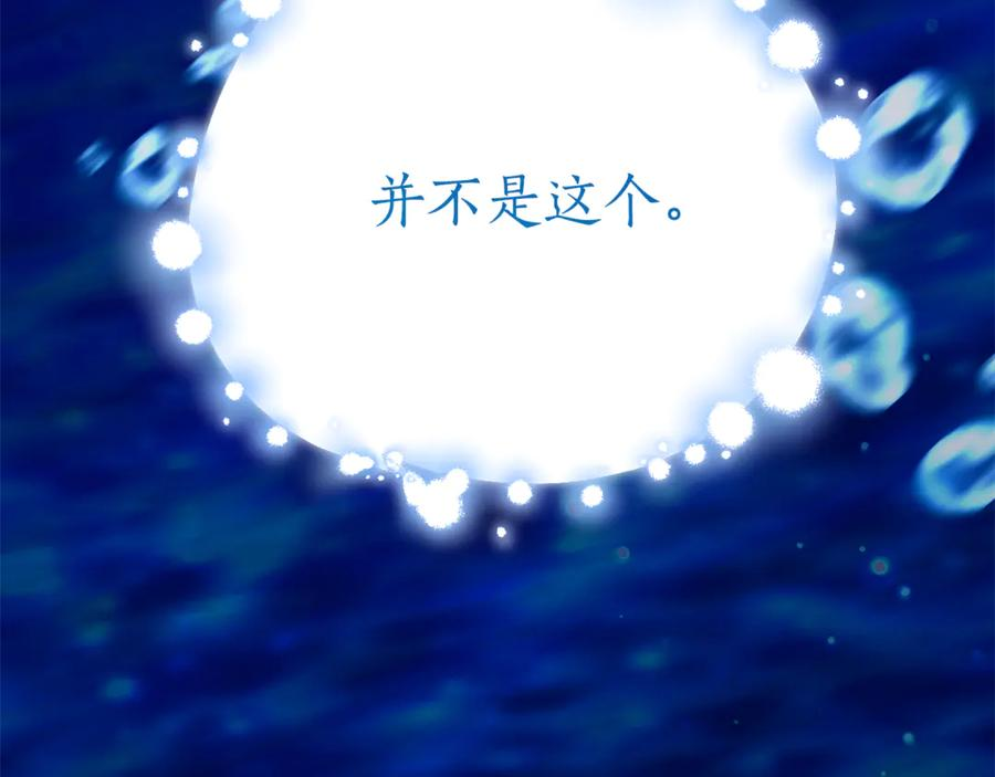 第18话 掉水里先救谁？ 第187页