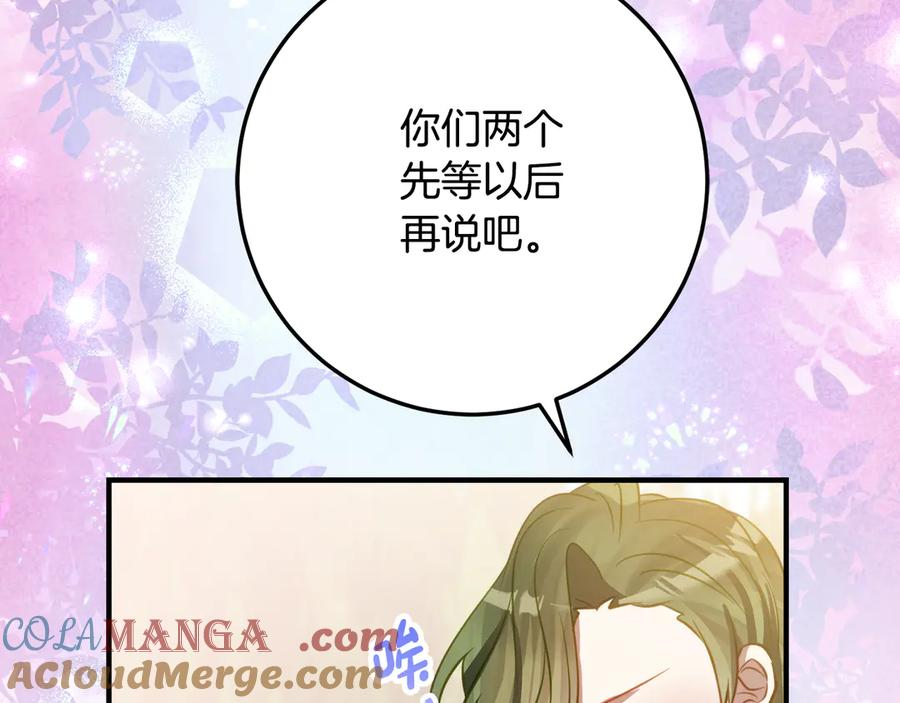第18话 掉水里先救谁？ 第193页