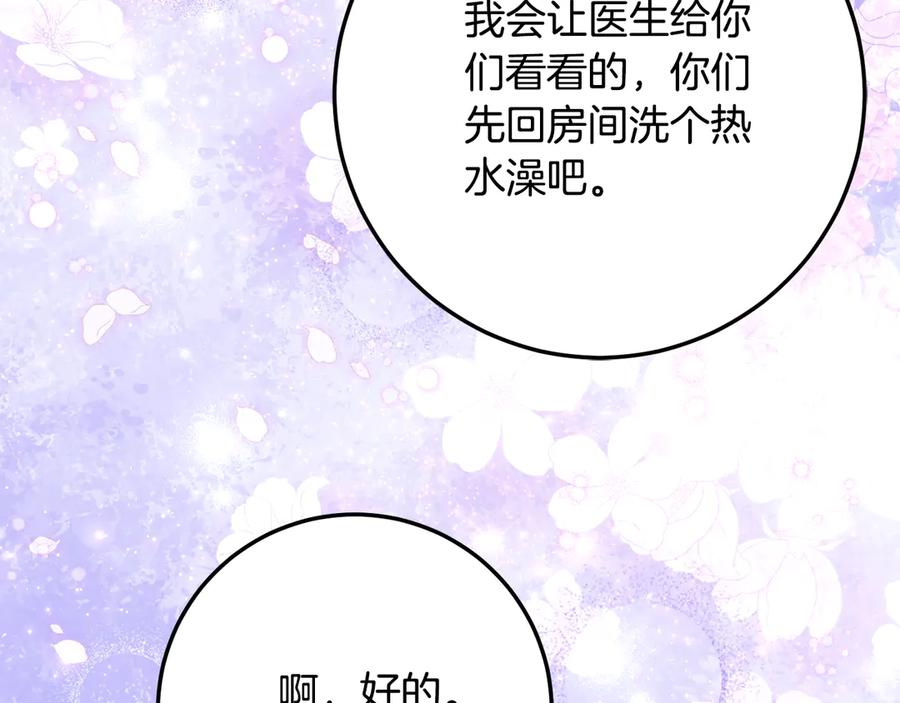 第18话 掉水里先救谁？ 第196页