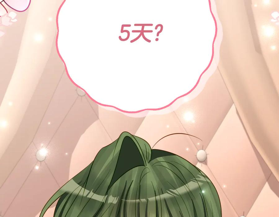 第18话 掉水里先救谁？ 第202页