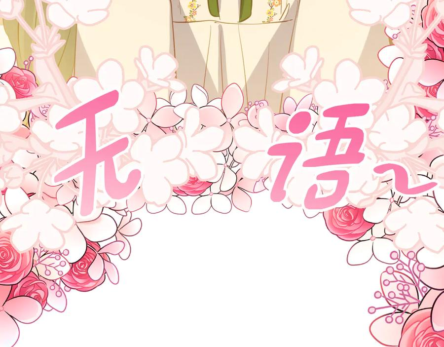 第18话 掉水里先救谁？ 第204页