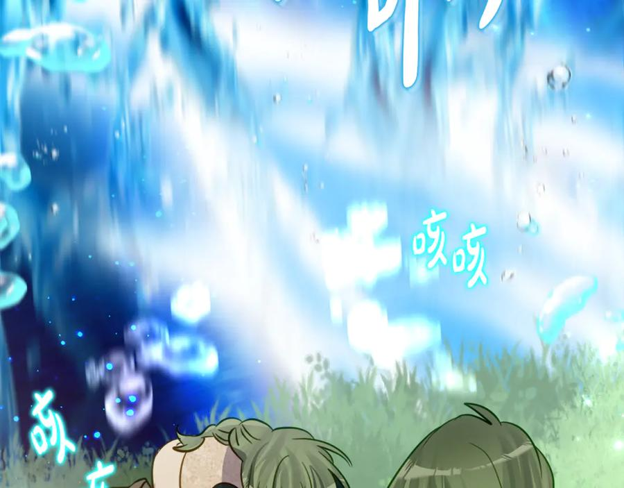 第19话 哥哥的关心 第7页