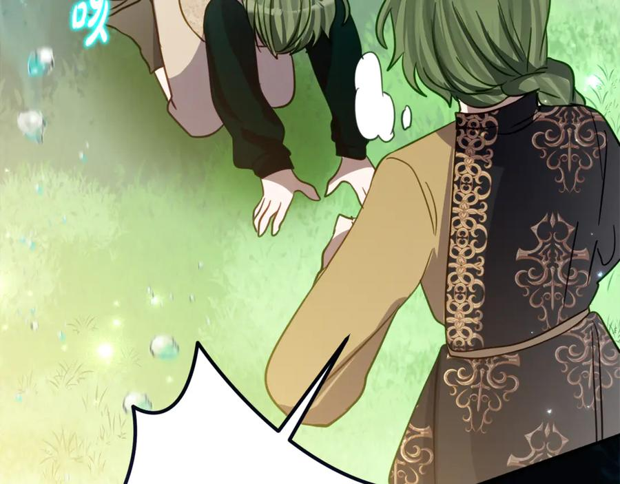 第19话 哥哥的关心 第8页